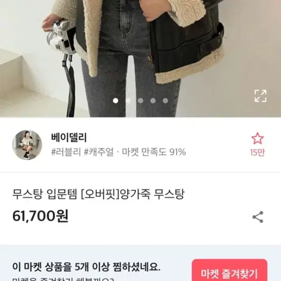 에이블리 무스탕