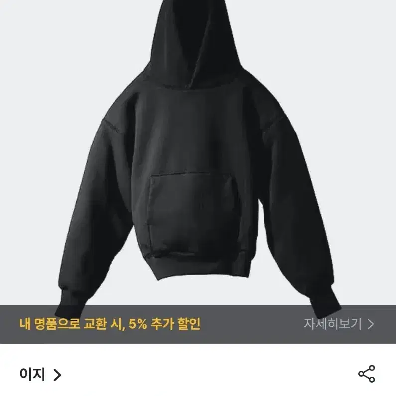 [XXL] YZY 이지 갭 퍼펙트 후디 후드티 블랙 남성 후드 판매