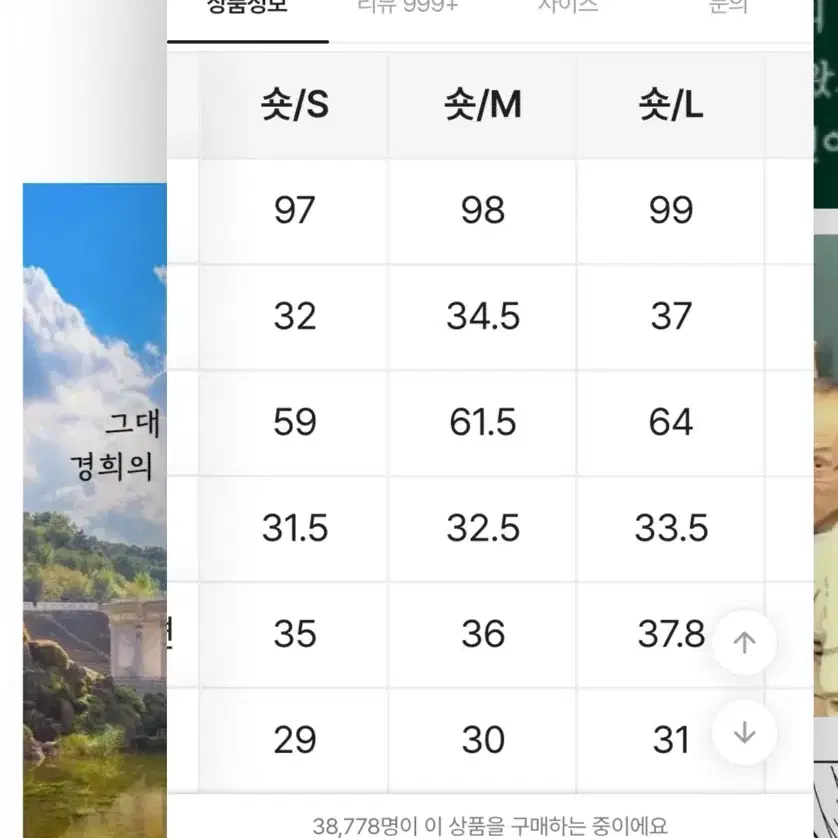 5.0-> 1.7 에이블리 기모 데님 골덴 팬츠 브라운 겨울 가을