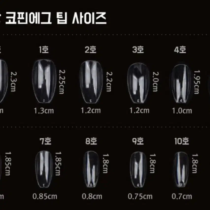 크리스마스 수제 자석 젤 네일팁