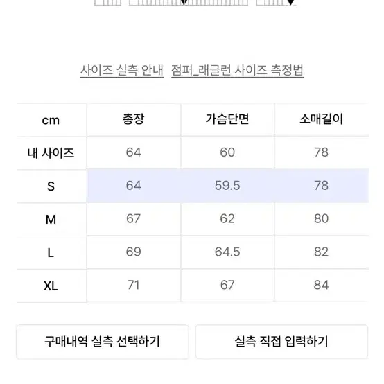 고요웨어 스너글 구스 다운 자켓  S / 패딩 / 구스다운