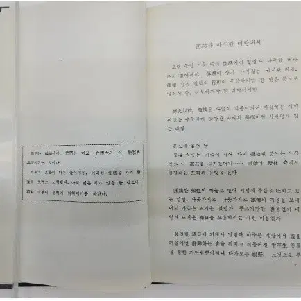 고서 1969년 서울 춘조사 초판 발행, 이정-이상 2인 시집