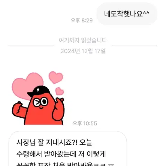 2027까지유통기한)미개봉(안에 은박지택다붙어있어요)썬크림류