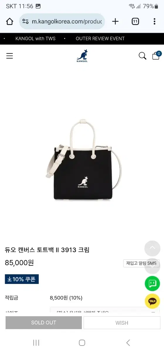 캉골 캔버스 토트백 3913 크림