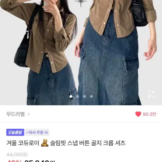 코듀로이 셔츠 베이지