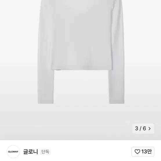 글로니 G CLASSIC RIB V-NECK CARDIGAN (WHITE