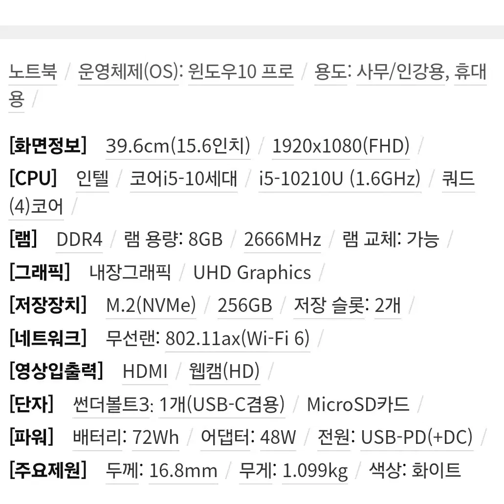 LG전자 2020 그램15인치 15Z995-VP50ML 사무용노트북