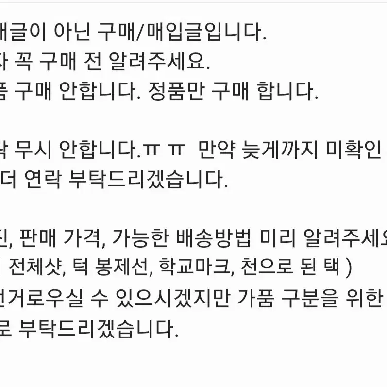 [구매/매입] 앙상블 스타즈 앙스타 사쿠마 리츠 교복누이 인형 삽니다