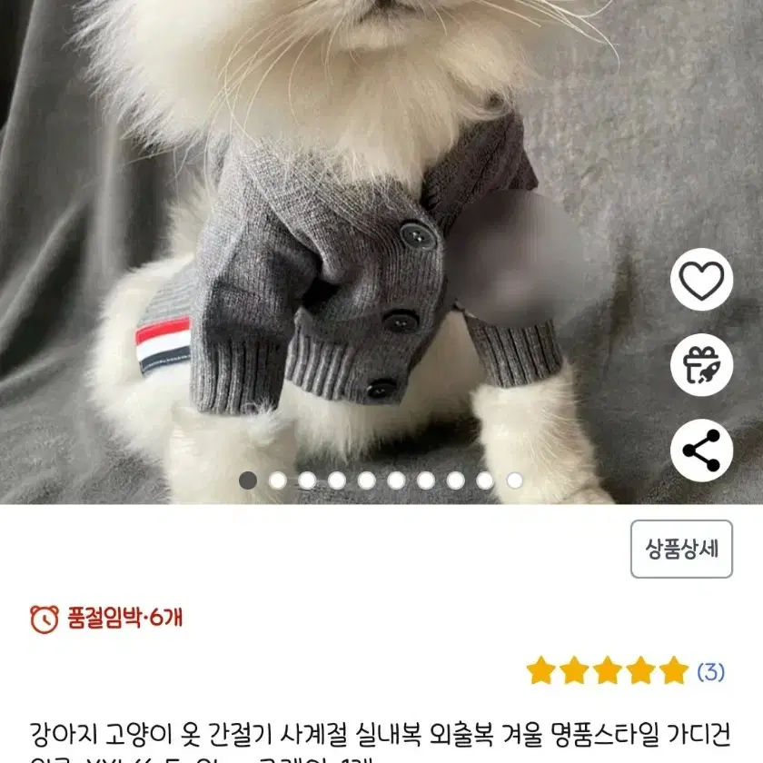 강아지 가디건 2xl