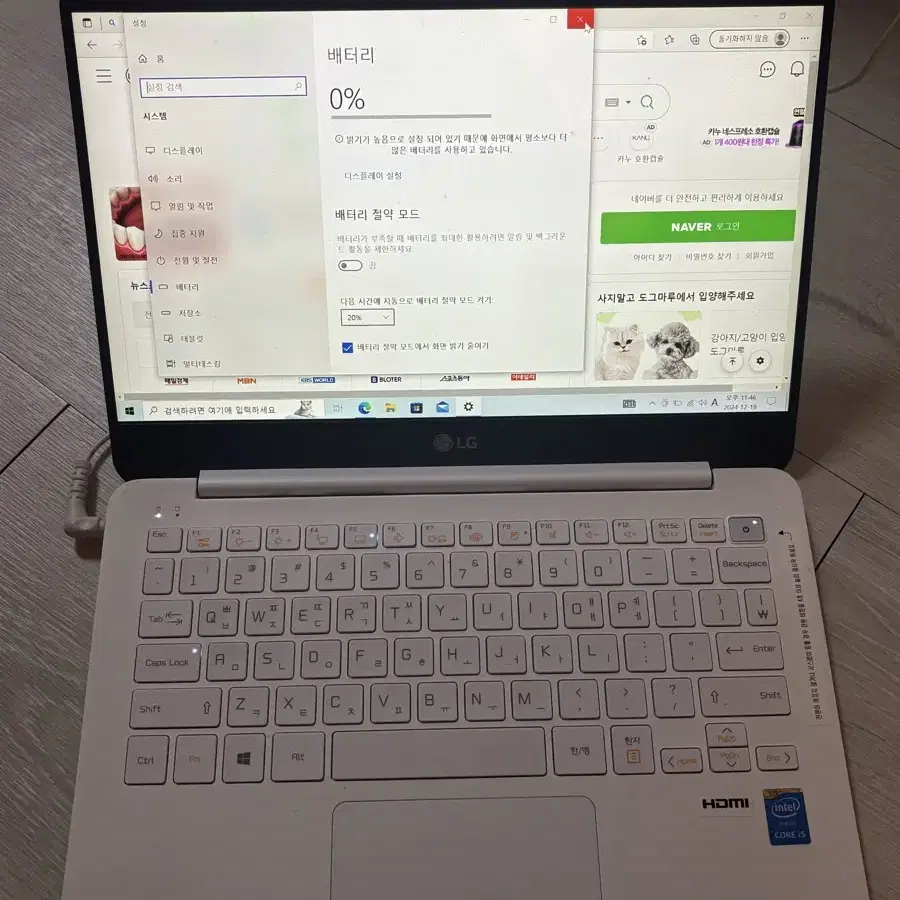 lg그램 13Z940 i5-5200 8기가 ssd12