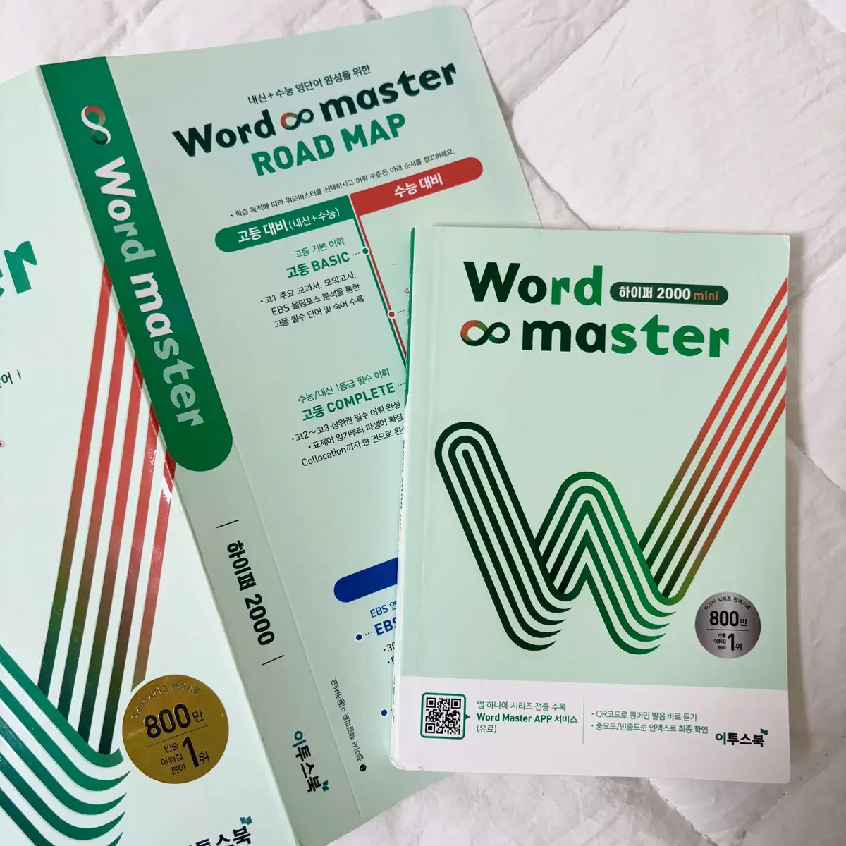 [새책] word master 워드마스터 하이퍼2000 영어단어장+미니북