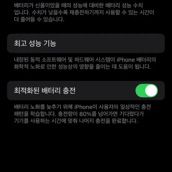 아이폰14프로 256GB