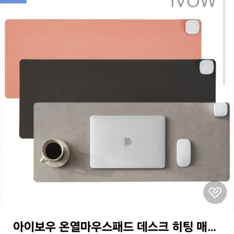 온열마우스히딩데스크매트