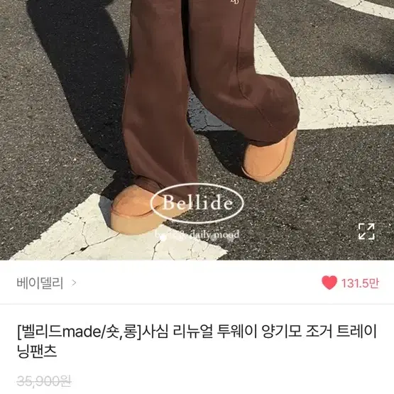 베이델리 스트링 조거