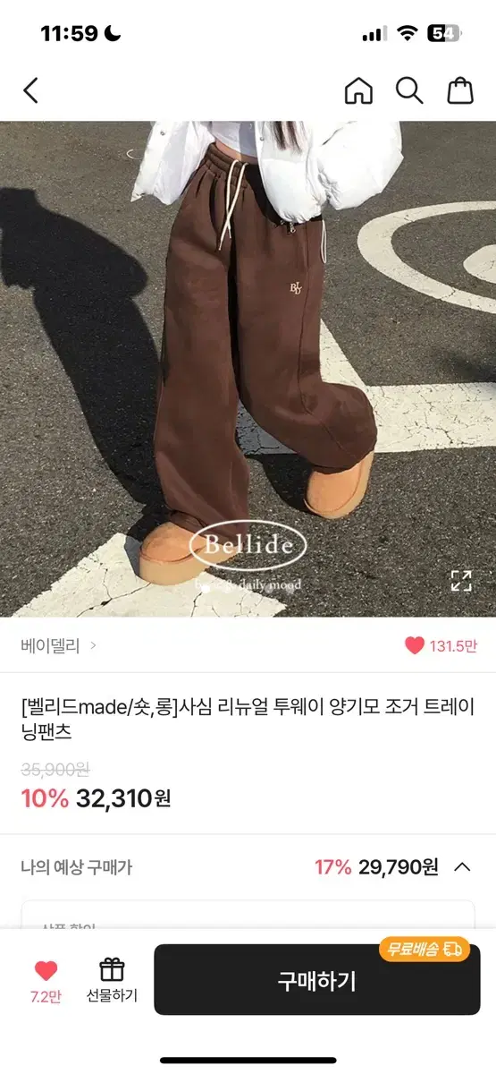 베이델리 스트링 조거