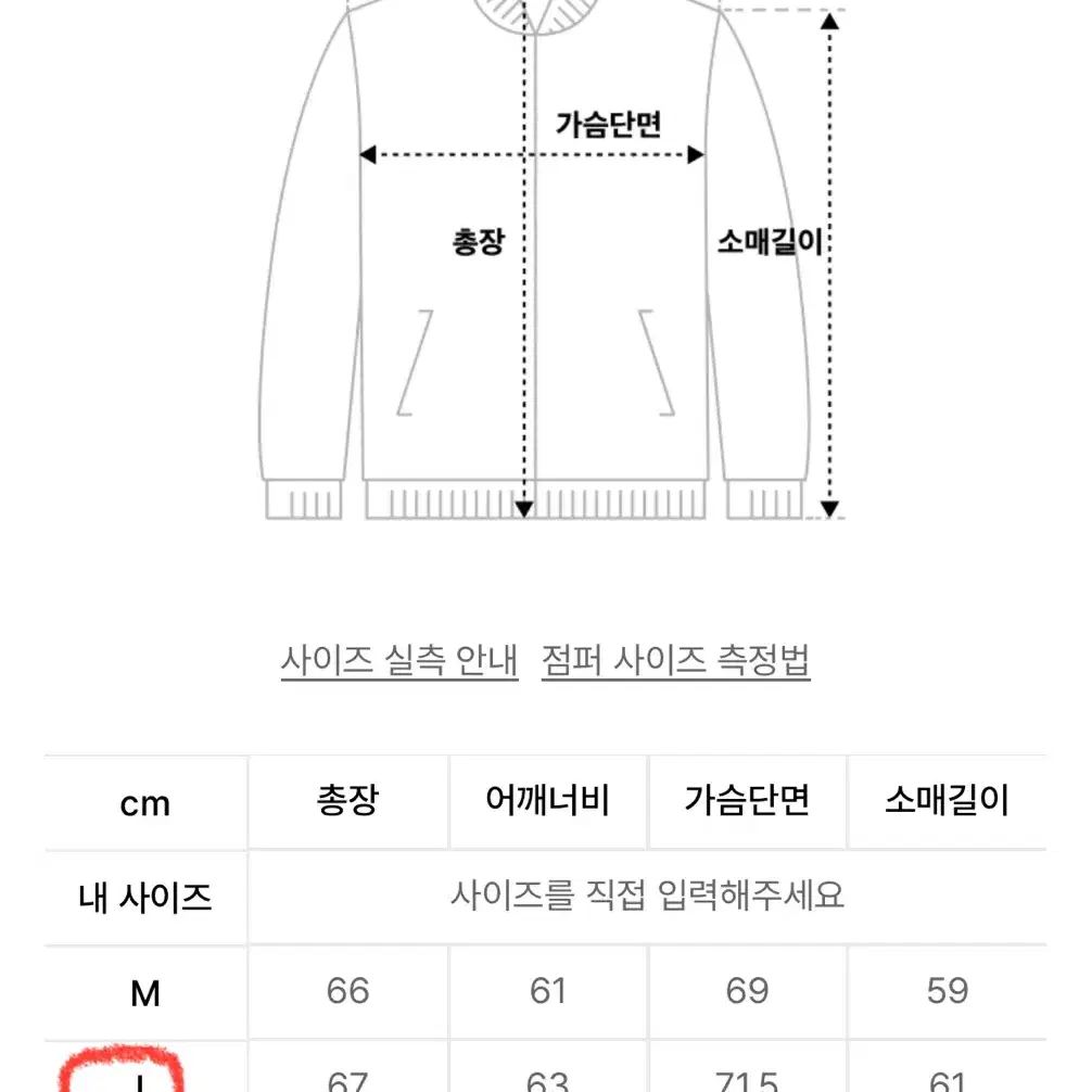 인템포무드 A2 나일론 점퍼 (L)