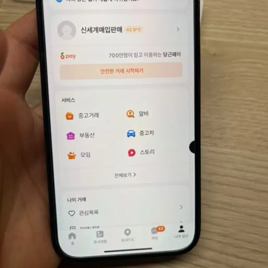 아이폰14프로 128gb