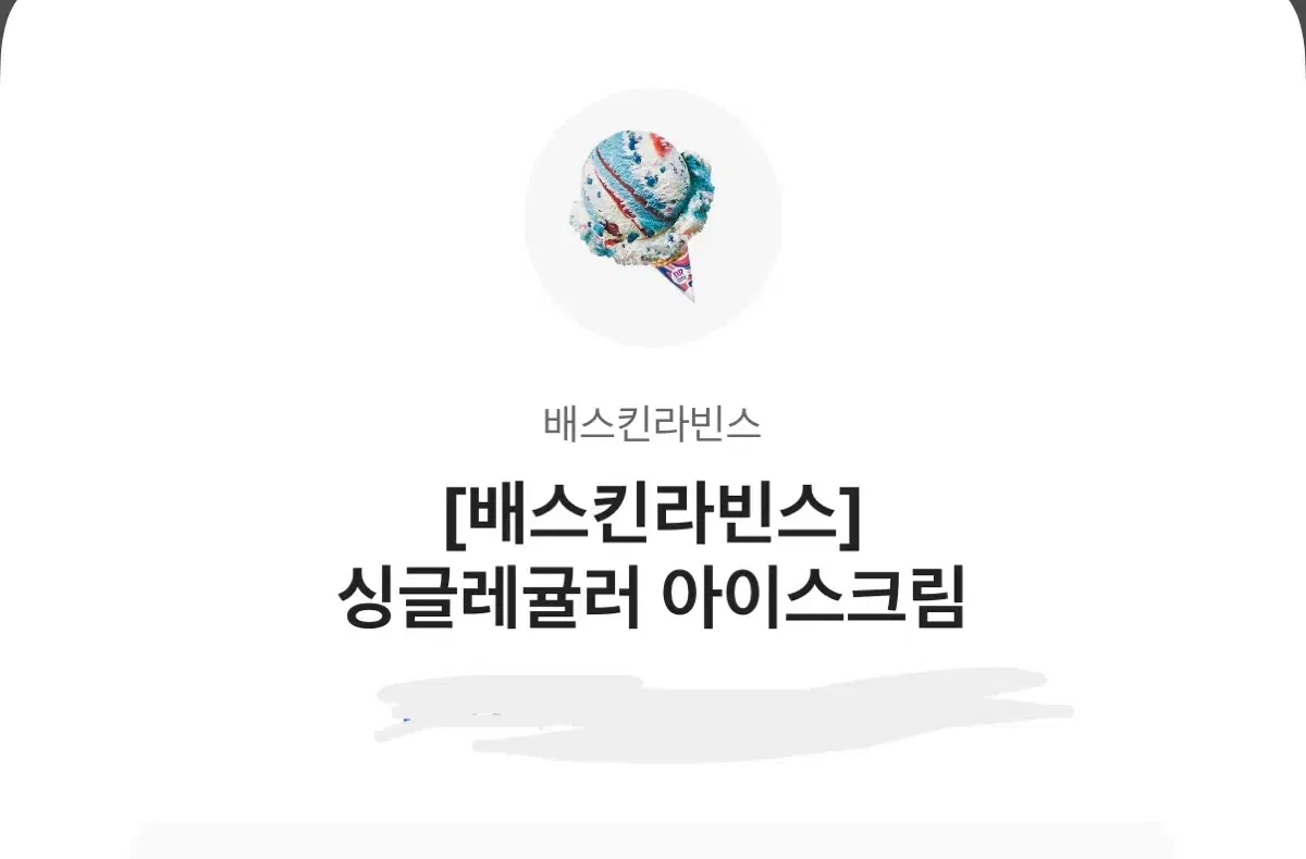 베라 깊티 팔아요