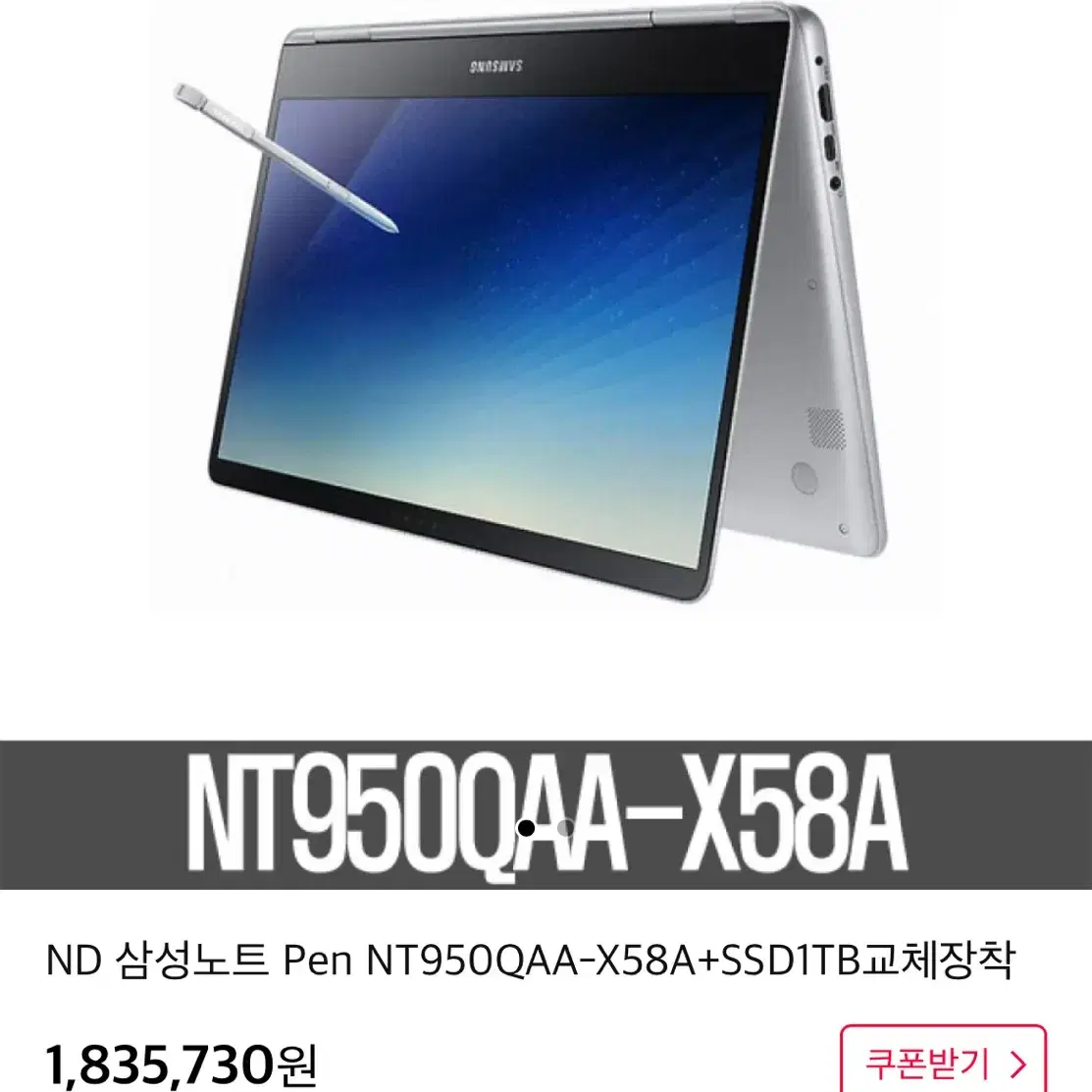 삼성노트북 풀세트 NT950QAA-X58