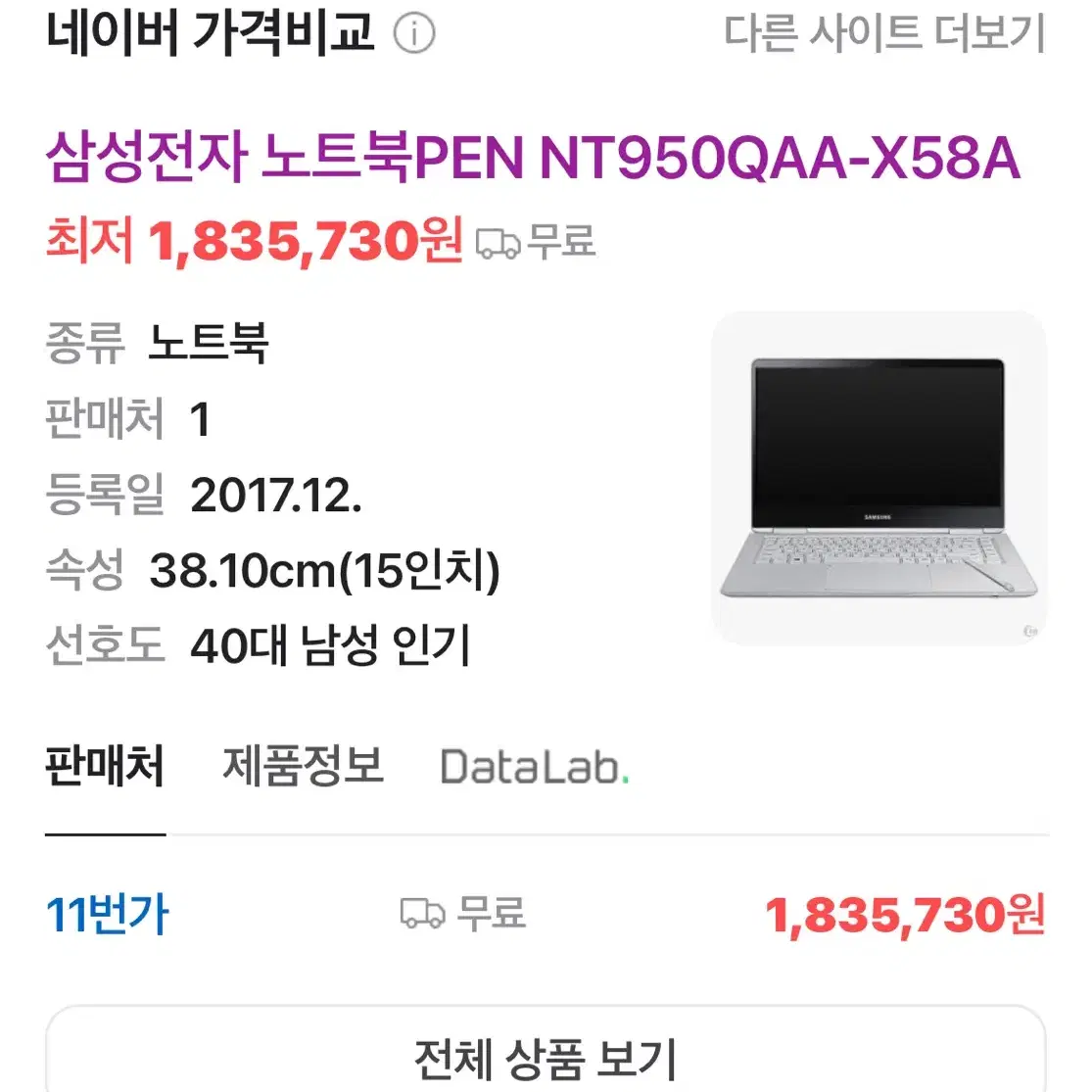 삼성노트북 풀세트 NT950QAA-X58