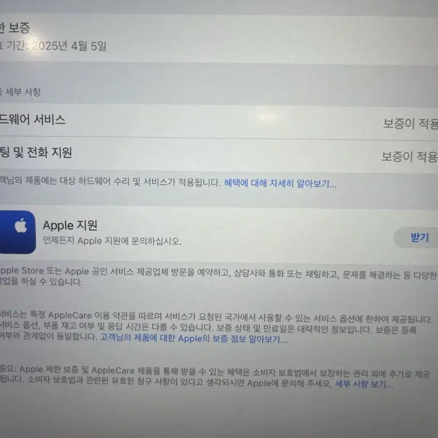 아이패드 9세대 스페이스 그래이 (제한 보증 유효)