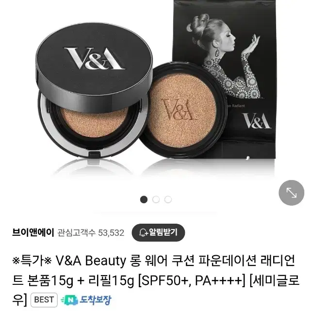 V&A 롱 웨어 쿠션 파운데이션 래디언트 본품+리필