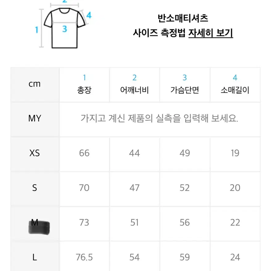 [새상품]더마일 가먼츠크루 반팔티 m