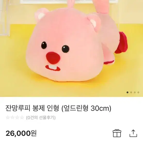 잔망루피 인형