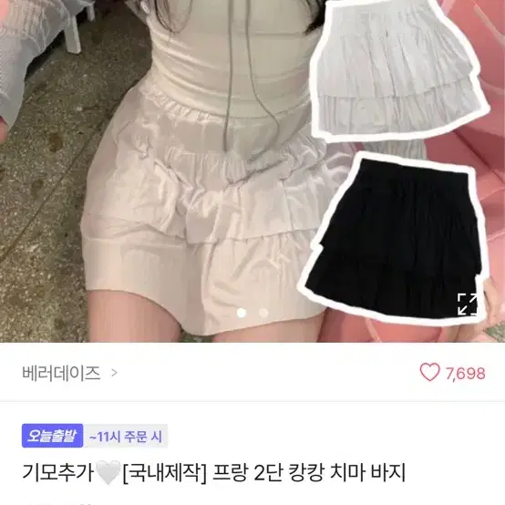 에이블리 캉캉치마 새상품