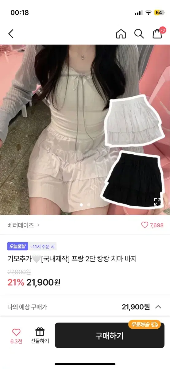 에이블리 캉캉치마 새상품