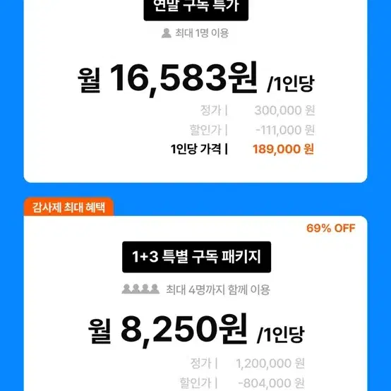 클래스 101 파티원 모집