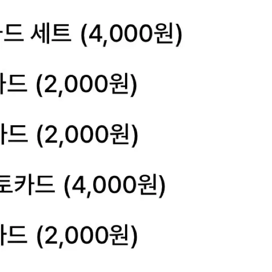 쏘님 통판 사카모토 데이즈 사카데이 포카