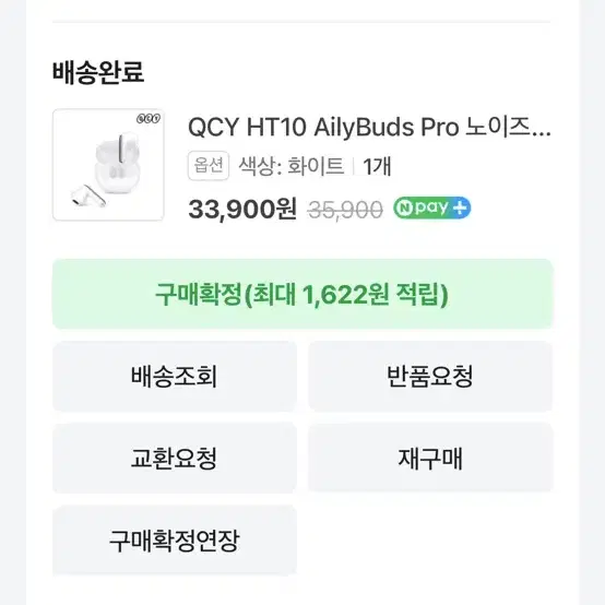 qcy 에일리 버즈 프로 HT10 화이트