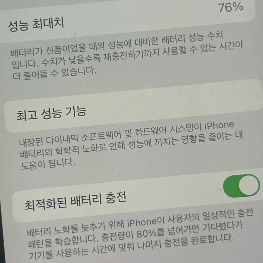 아이폰12 64GB 블랙 판매합니다.