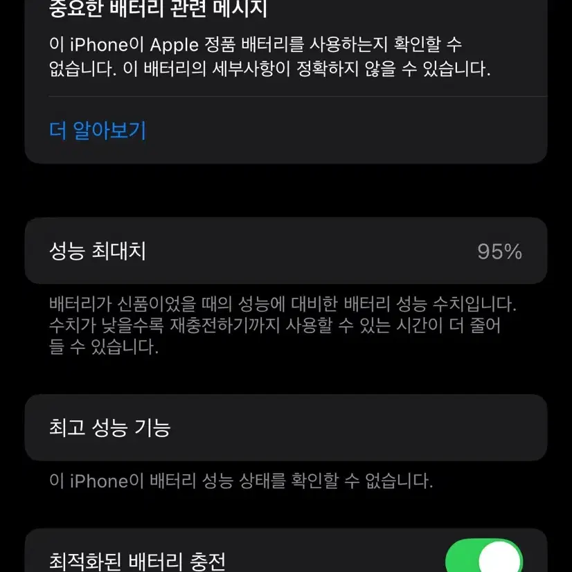 아이폰 XS 256GB 스페이스 그레이