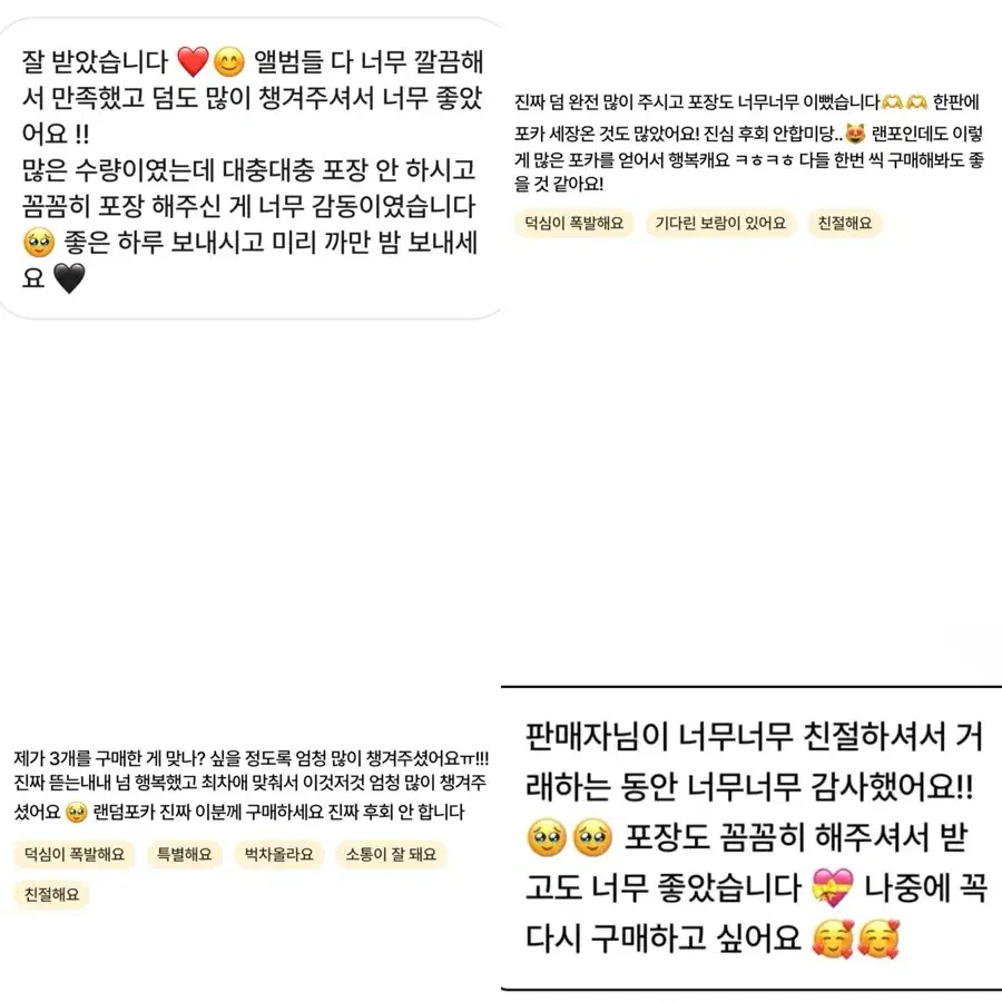 (후기O,5+1판) 더보이즈포카 주연 영훈 선우 현재 포토카드 양도