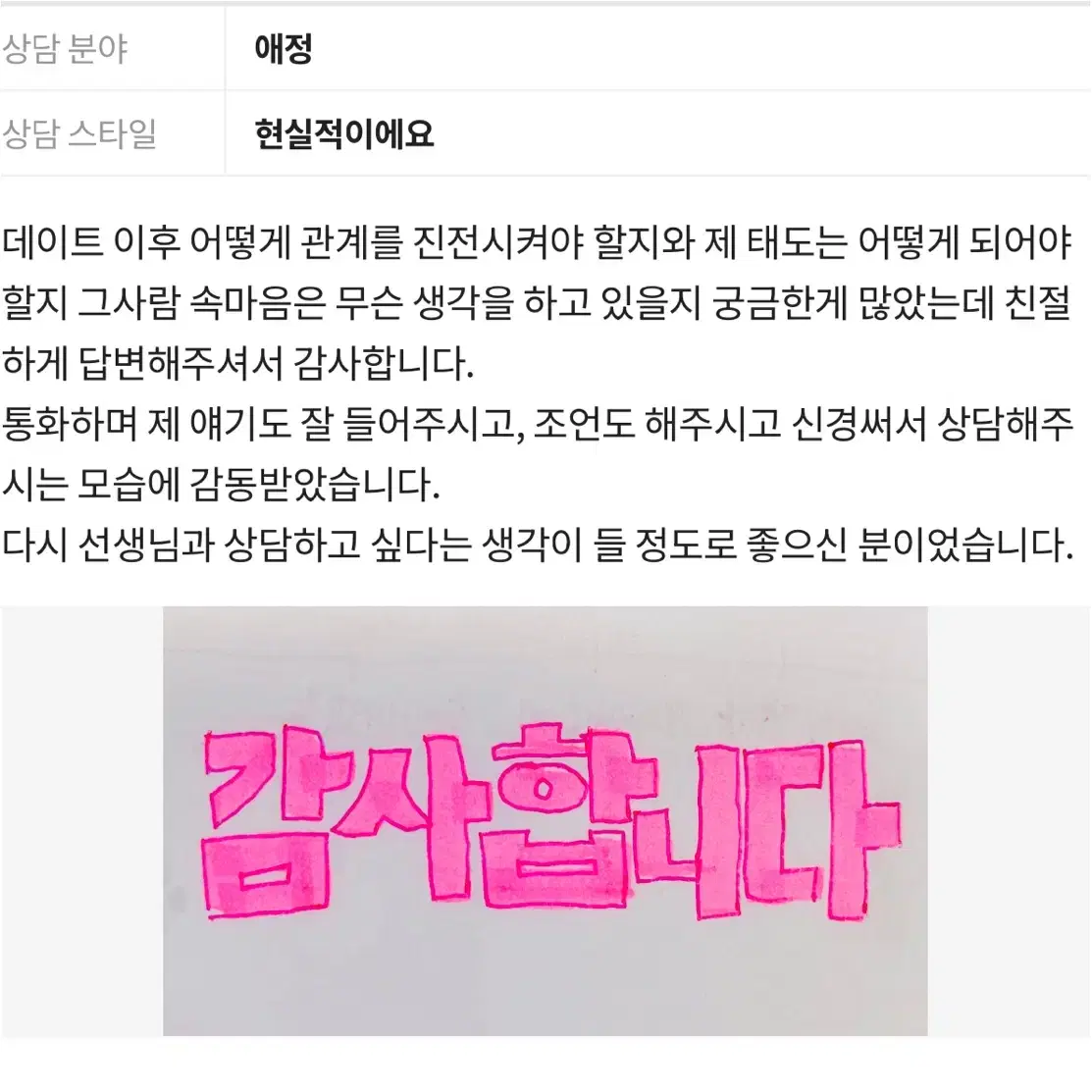 타로 상담합니다