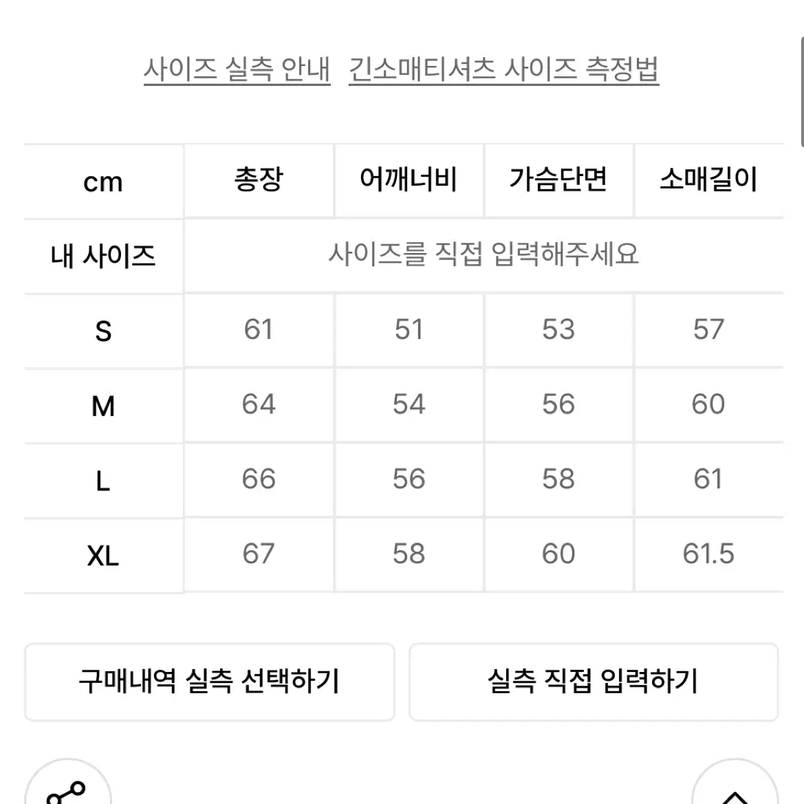 앤더슨벨 디스트로이드 니트 s (사이즈표 o)