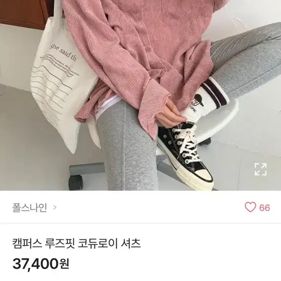 에이블리 캔버스 루즈핏 코듀로이 셔츠