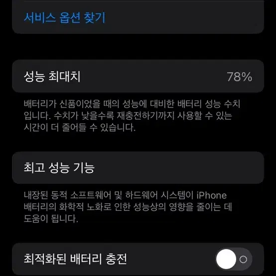 아이폰 12미니 128GB 블랙 판매합니다.