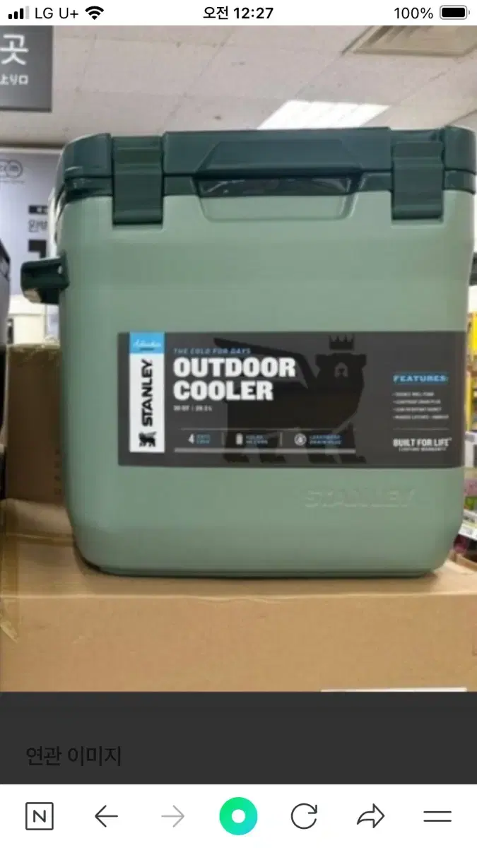 Stanley Icebox 28L sealed New