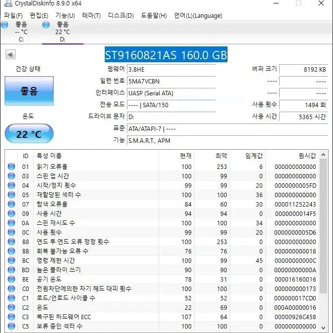 노트북 하드 ST160기가 하드