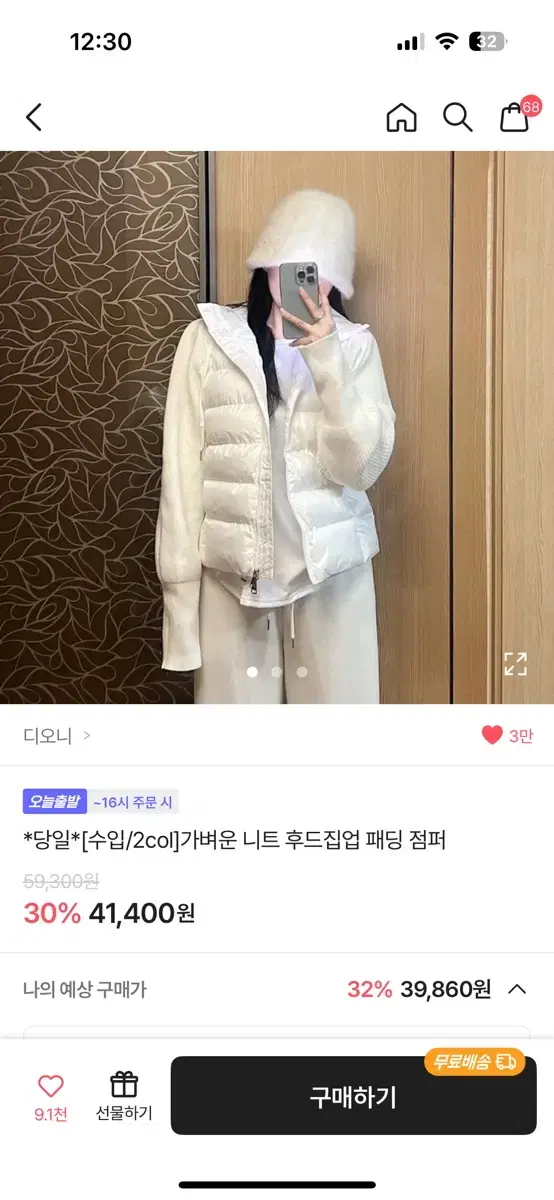 에이블리 니트 패딩 팔아요 교신 져지 집업 가디건 팬츠