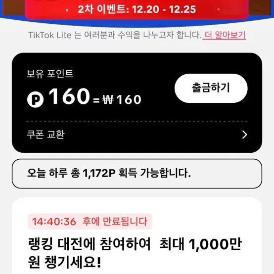 틱톡1라이트 3만