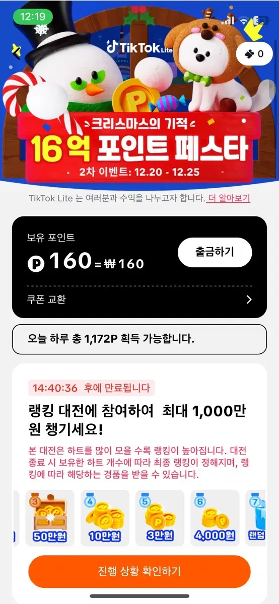 틱톡1라이트 3만