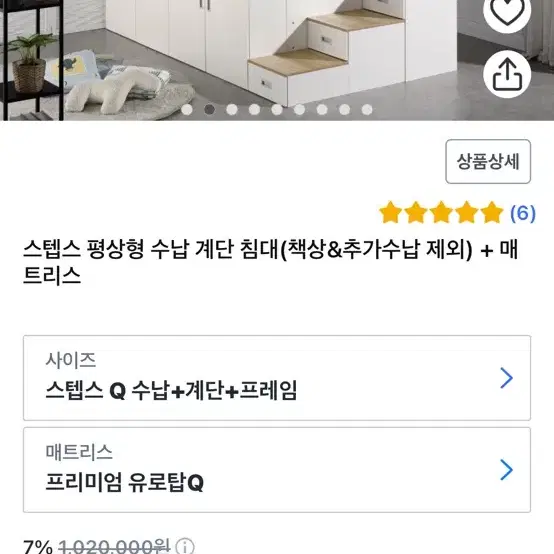 스텝스 평상형 수납 계단 침대 팝니다