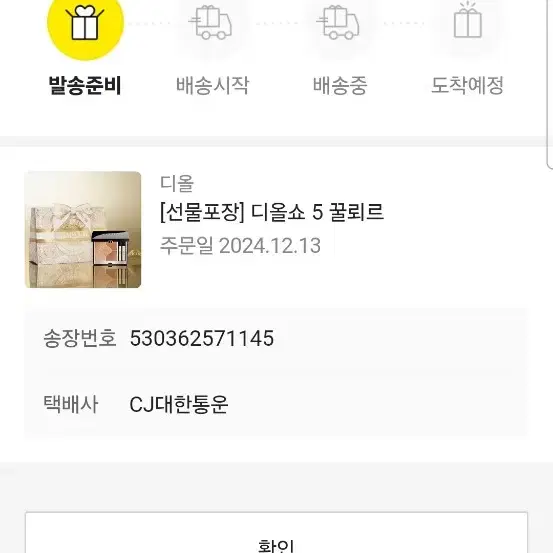 디올쇼 5 꿀뢰르 섀도우 559판쵸