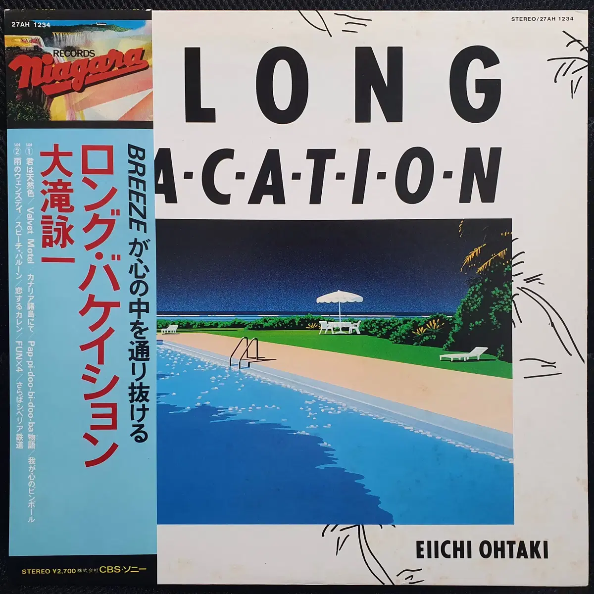 오오타키 에이이치 A LONG VACATION (3)