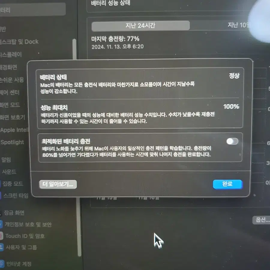 맥북프로 m3pro 14인치 스페이스블랙