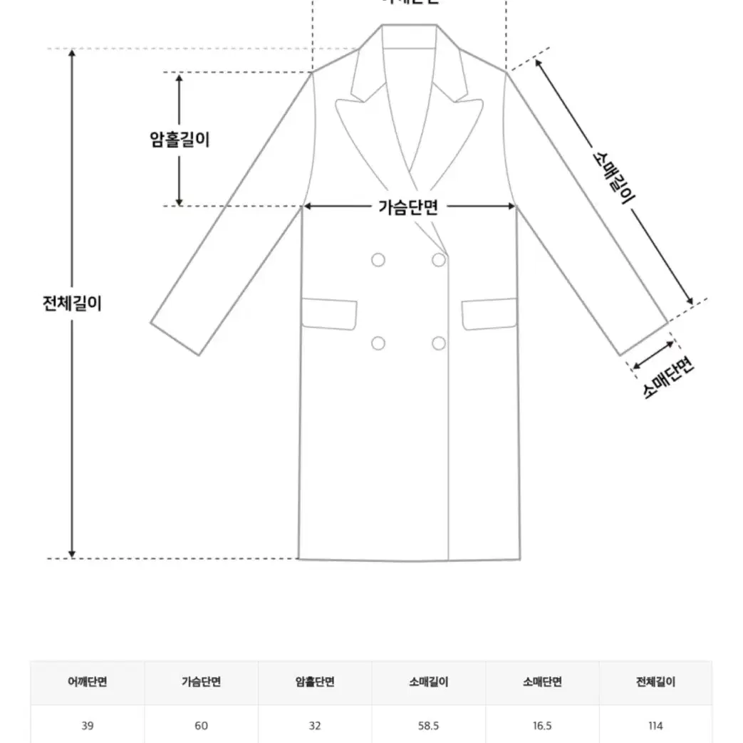 모드 윈터 카라 싱글 울 롱 코트